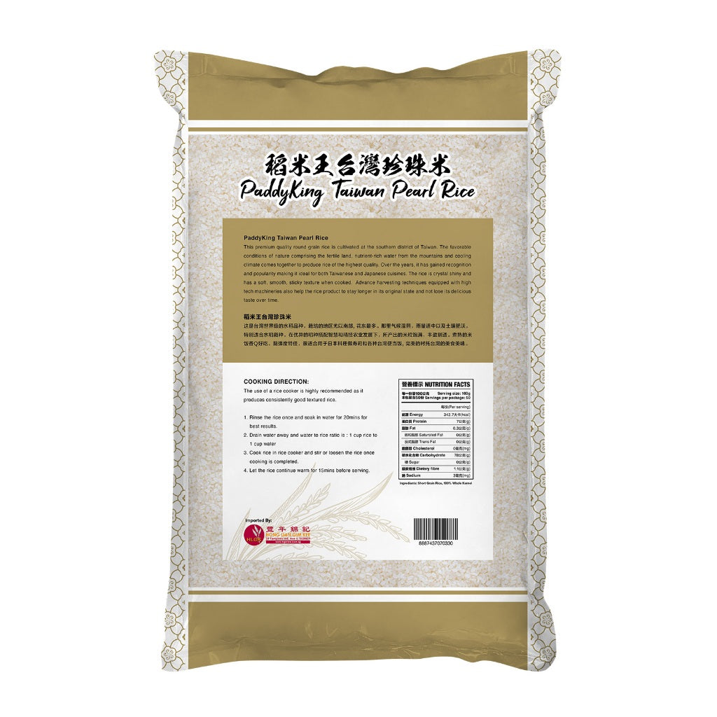 (Bundle of 2) Paddyking Taiwan Pearl Rice 5kg x 2 (Vacuum Pack***)