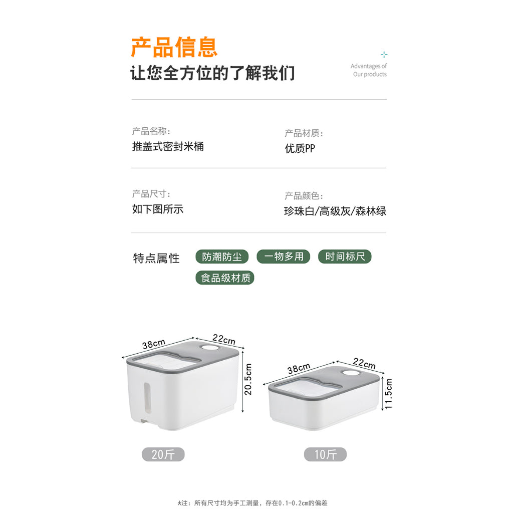 Rice Storage Container with sliding cover (5kg/10kg size)