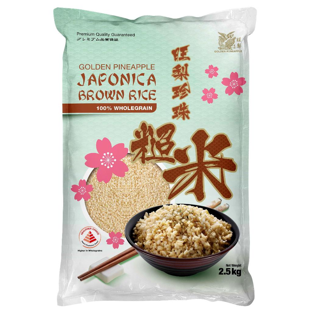 Golden Pineapple Japonica Brown Rice 2.5kg (Short Grain) (Vacuum Pack***)