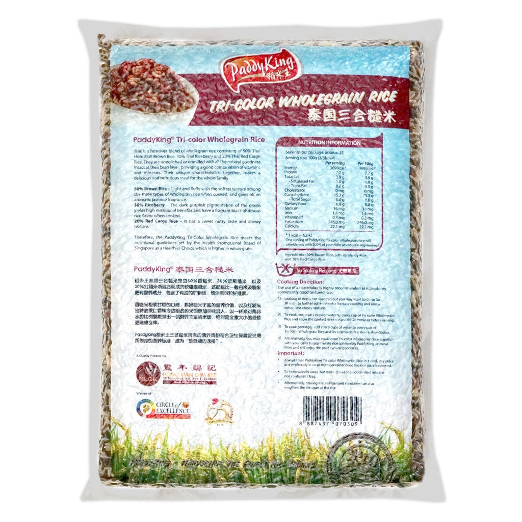 (1+1) Bundle - PaddyKing Tri-Color Wholegrain Rice 2.5kg x 2 (Vacuum Pack)